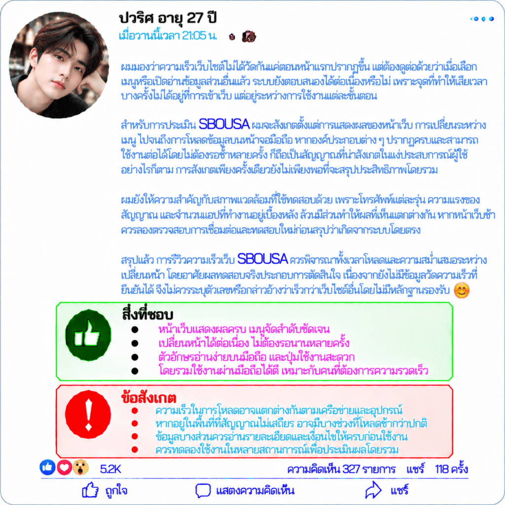 ปวริศ อายุ 27 ปี