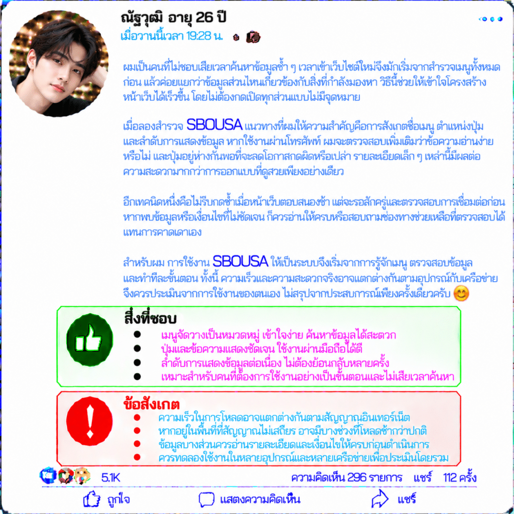 ณัฐวุฒิ อายุ 26 ปี