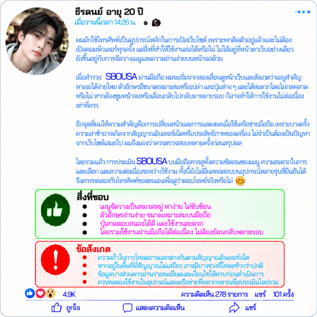 ธีรดนย์ อายุ 20 ปี